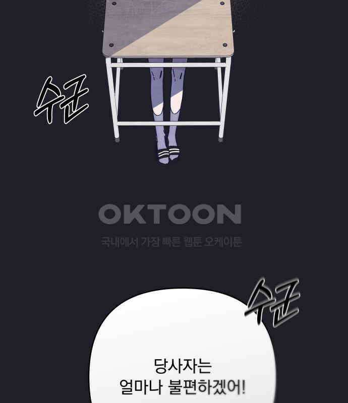 검은 인어 30화 89
