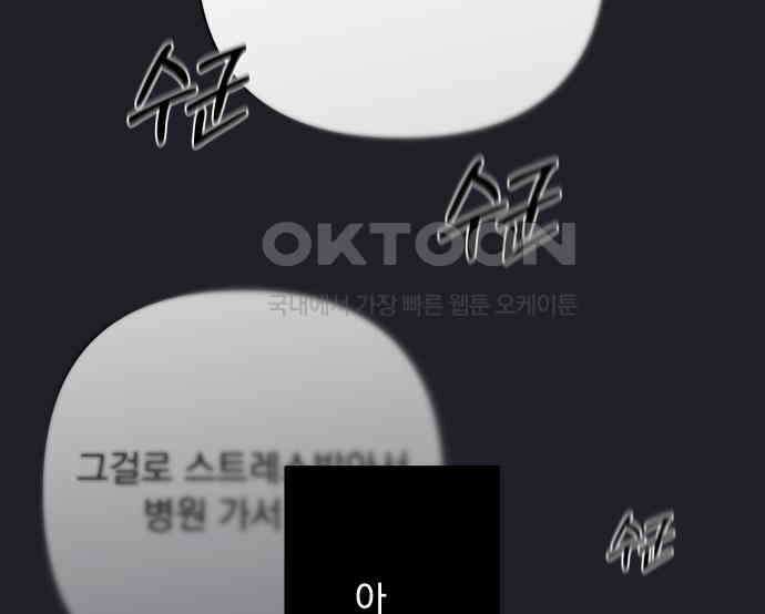 검은 인어 30화 90