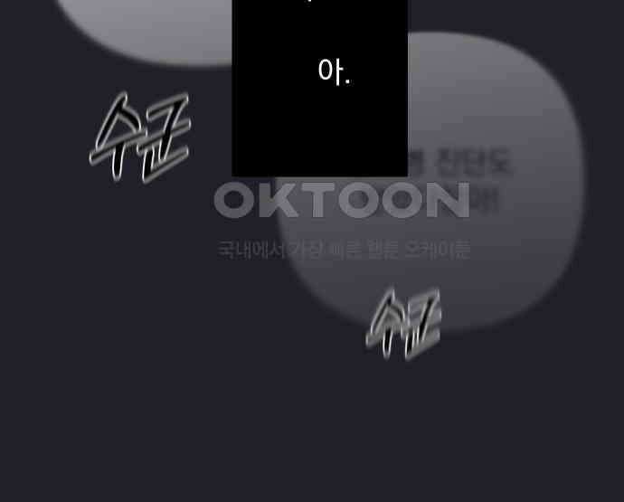 검은 인어 30화 91