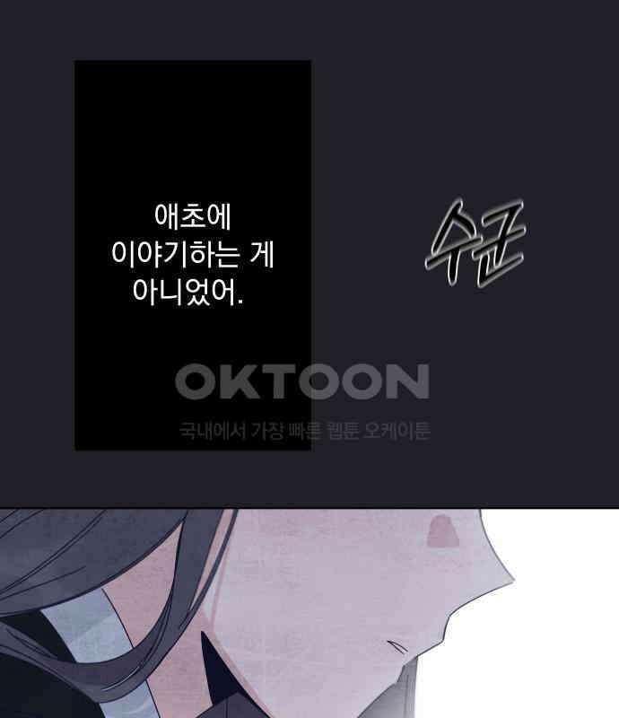 검은 인어 30화 92