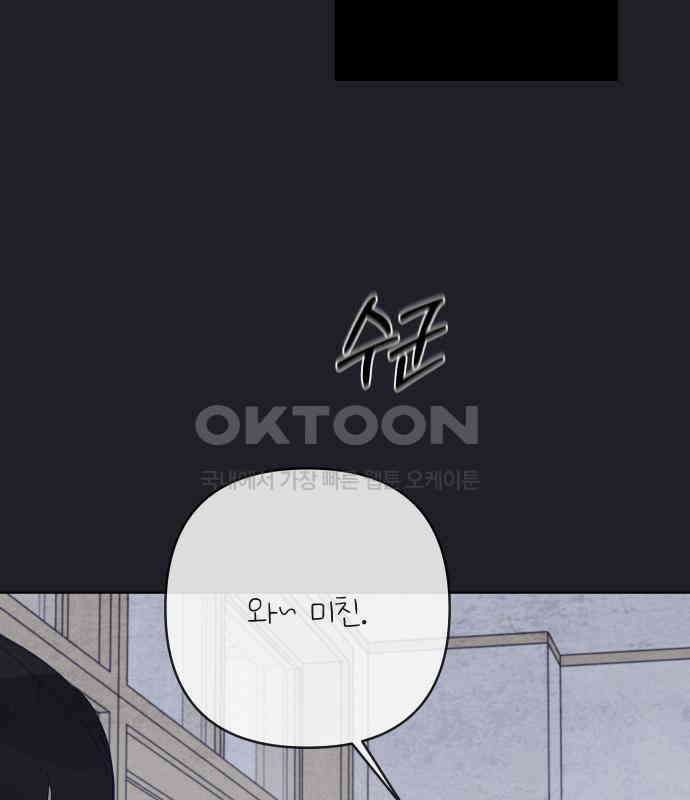 검은 인어 30화 94
