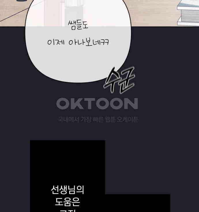 검은 인어 30화 96