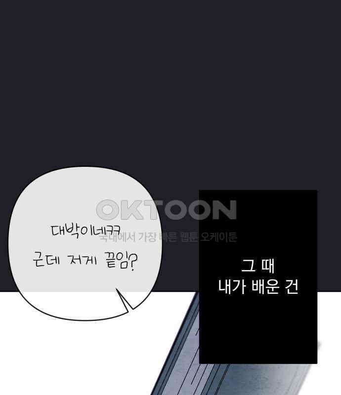 검은 인어 30화 98