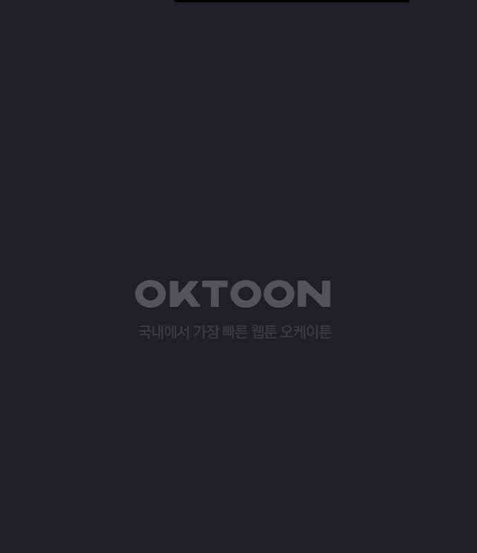 검은 인어 30화 101