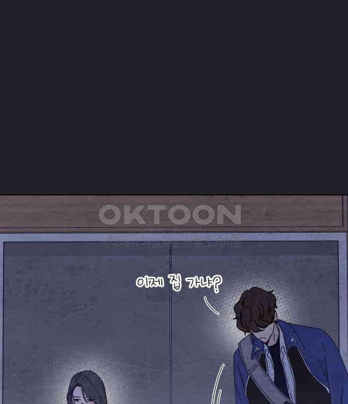 검은 인어 30화 105