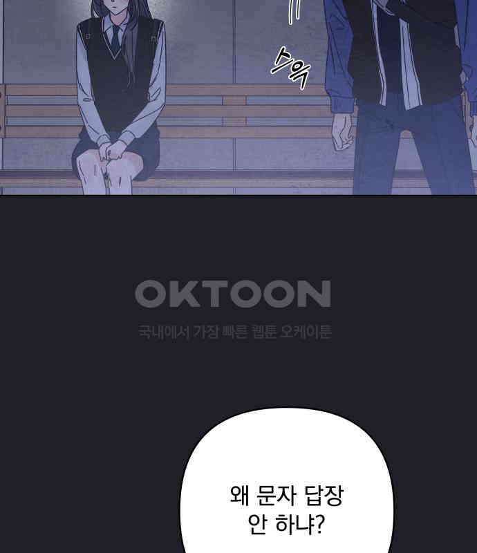 검은 인어 30화 106