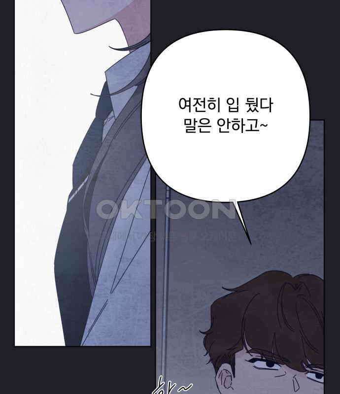 검은 인어 30화 109