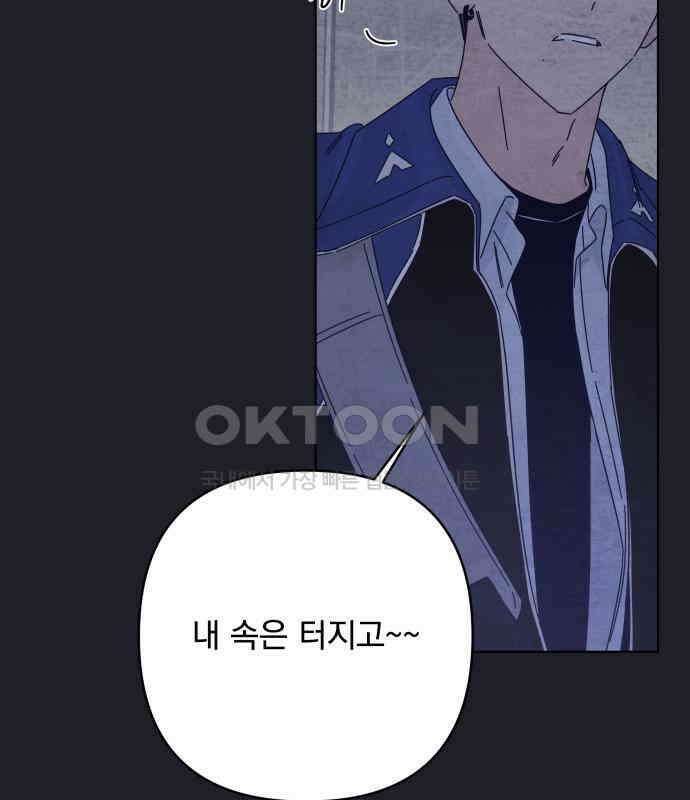 검은 인어 30화 110