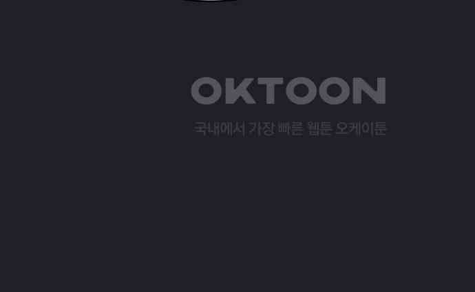 검은 인어 30화 111