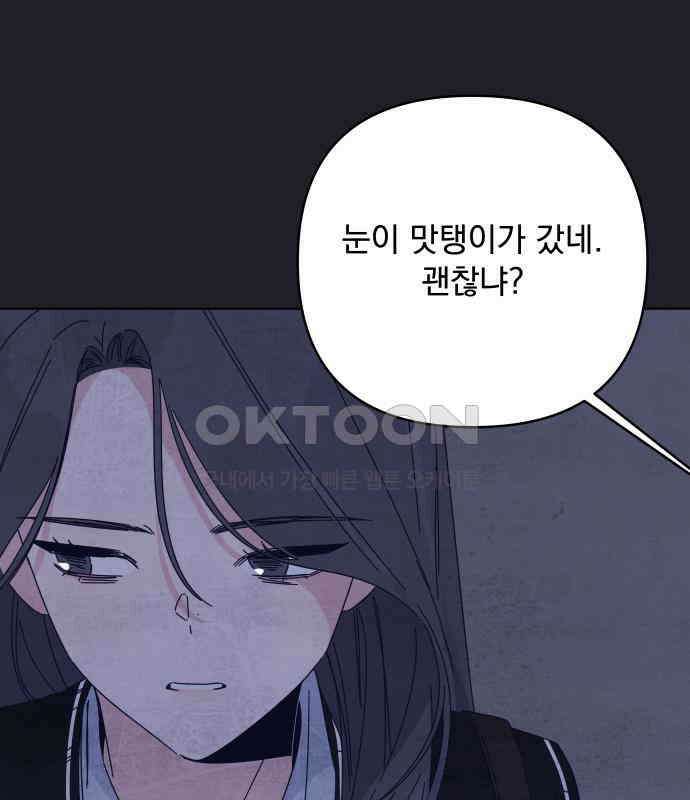 검은 인어 30화 113