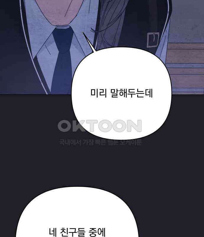 검은 인어 30화 114