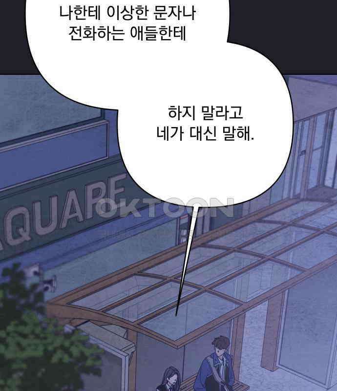 검은 인어 30화 115