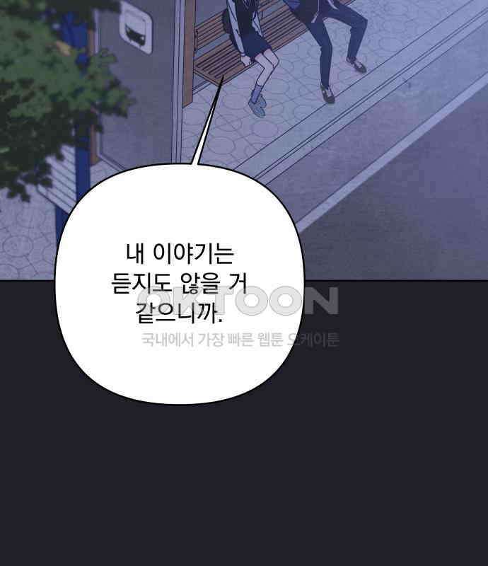 검은 인어 30화 116