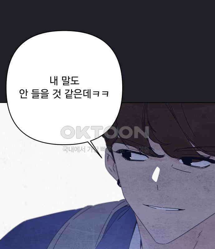 검은 인어 30화 117