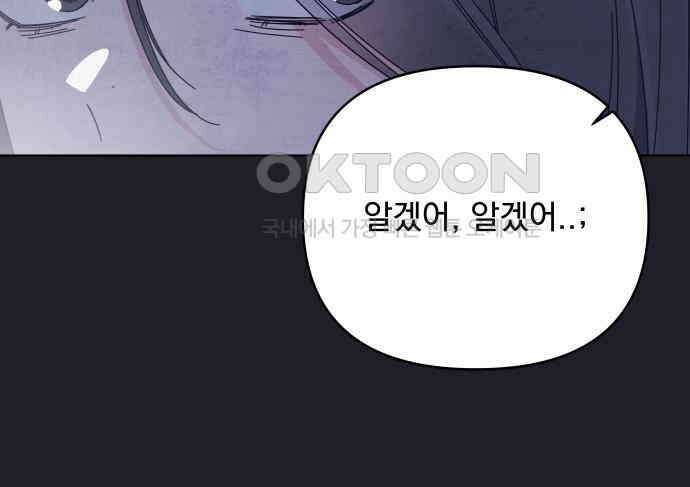 검은 인어 30화 119