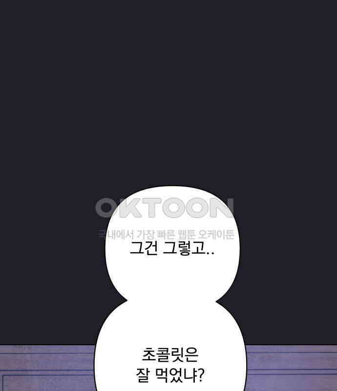 검은 인어 30화 120