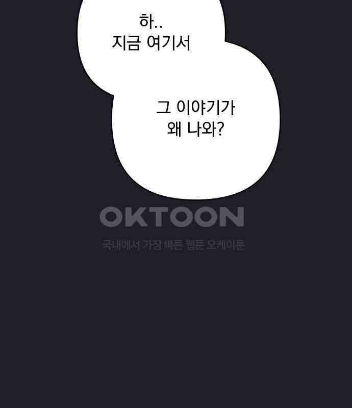 검은 인어 30화 122