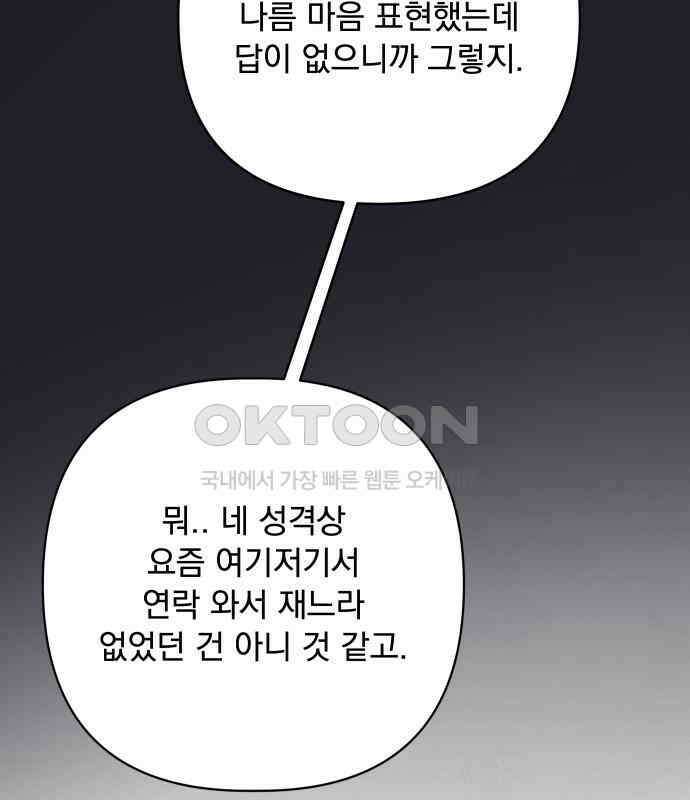 검은 인어 30화 124