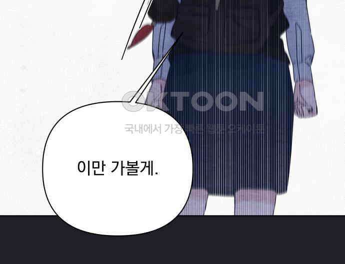검은 인어 30화 126