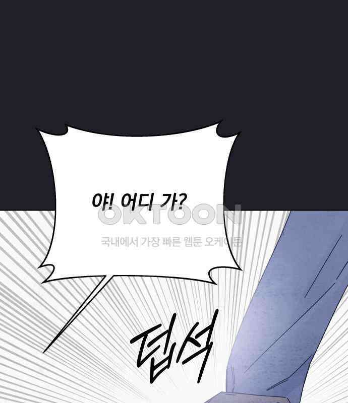 검은 인어 30화 127