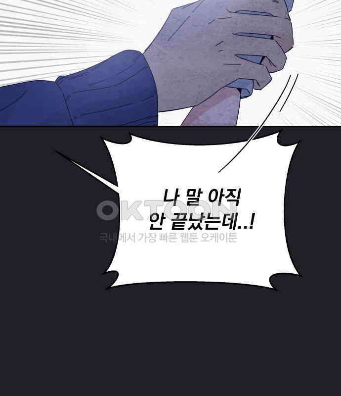 검은 인어 30화 128
