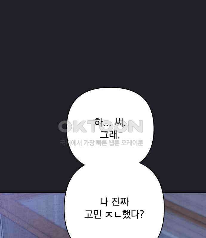 검은 인어 30화 129