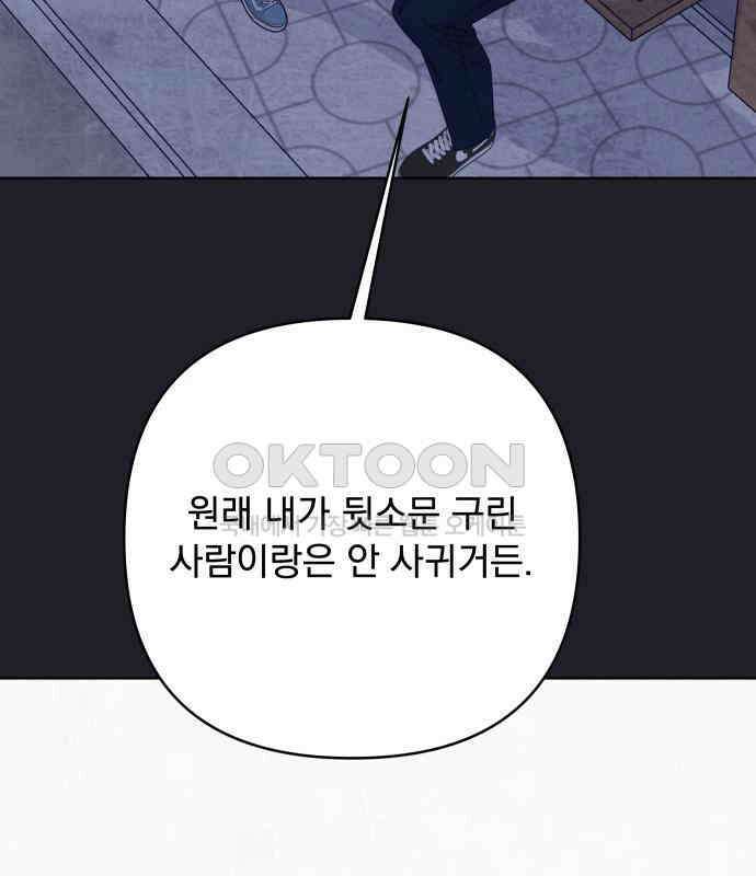 검은 인어 30화 131