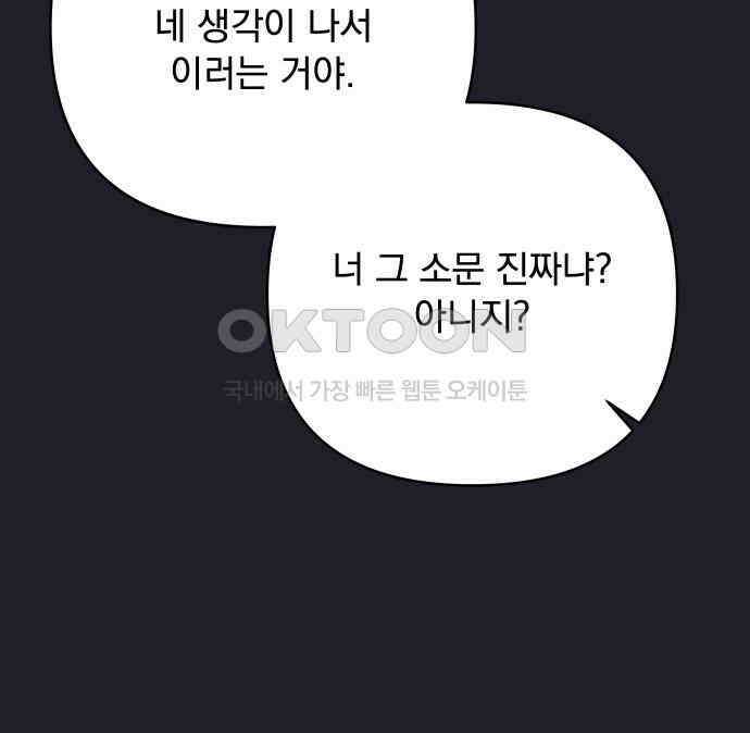 검은 인어 30화 133