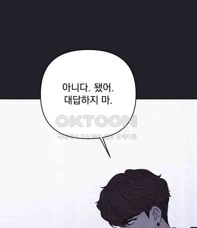 검은 인어 30화 134