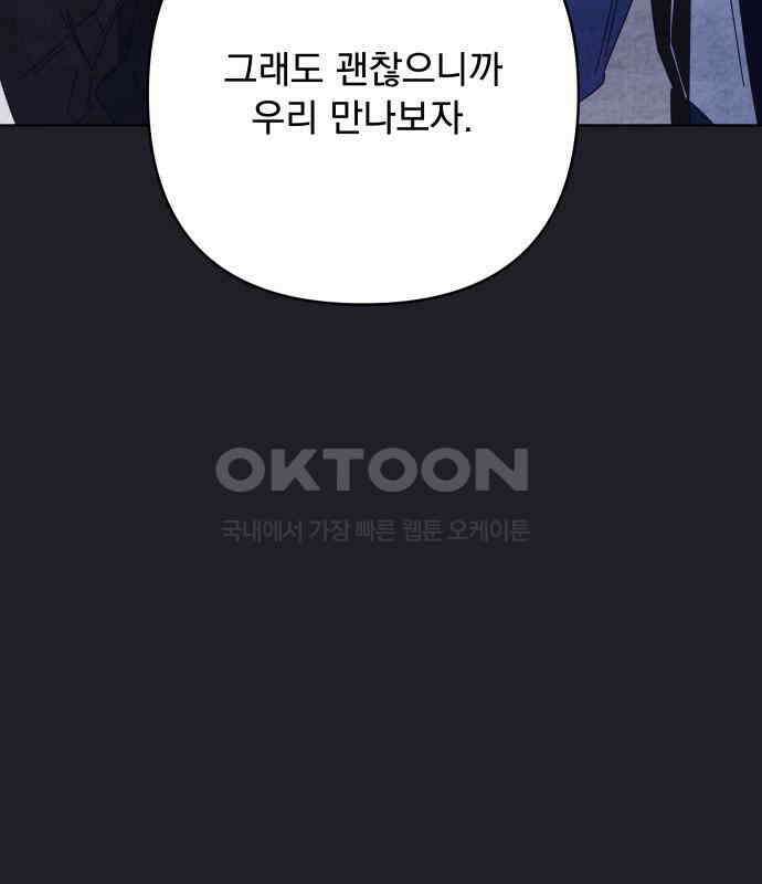 검은 인어 30화 136