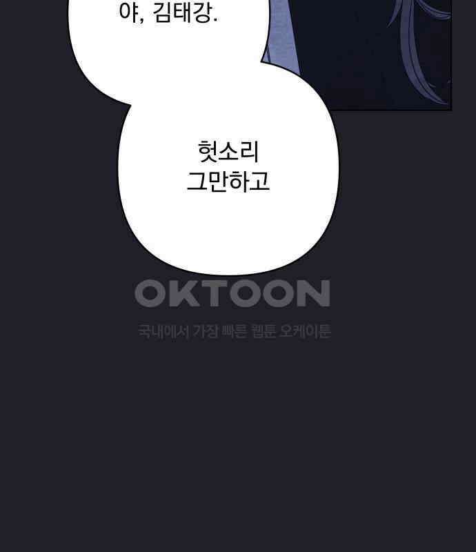 검은 인어 30화 139