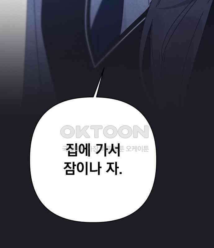 검은 인어 30화 141