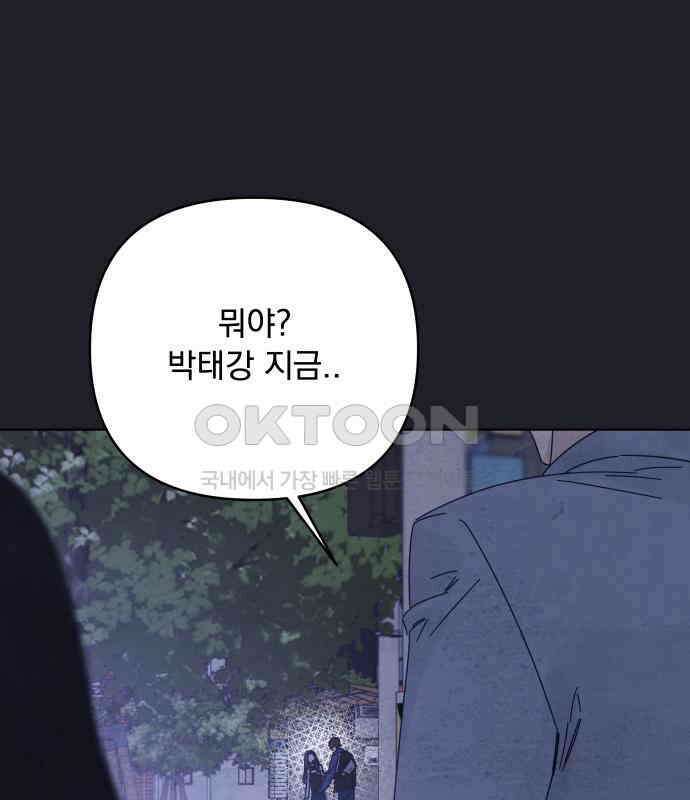 검은 인어 30화 144