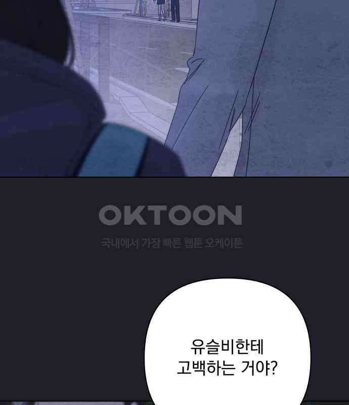 검은 인어 30화 145
