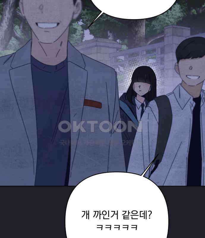 검은 인어 30화 146
