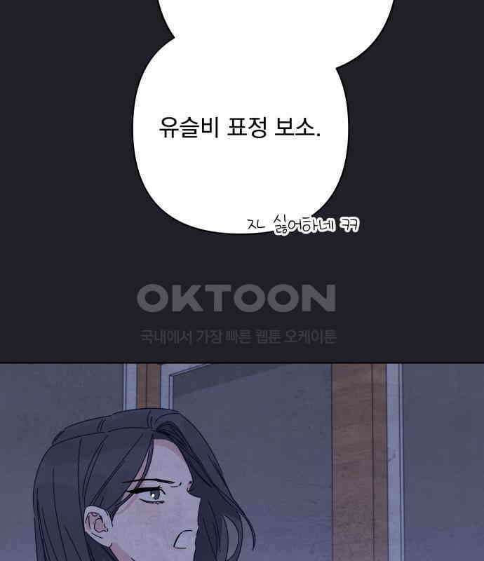 검은 인어 30화 147