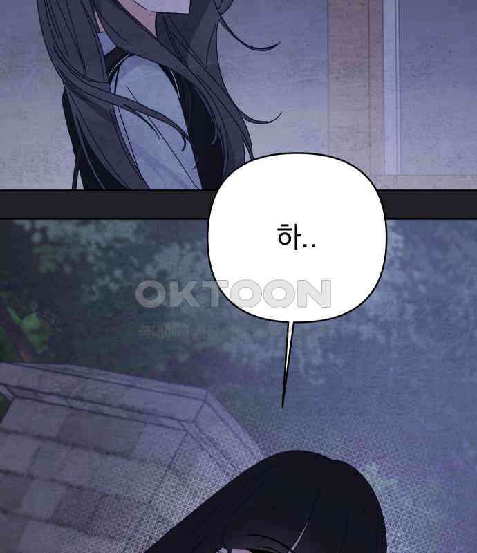 검은 인어 30화 148