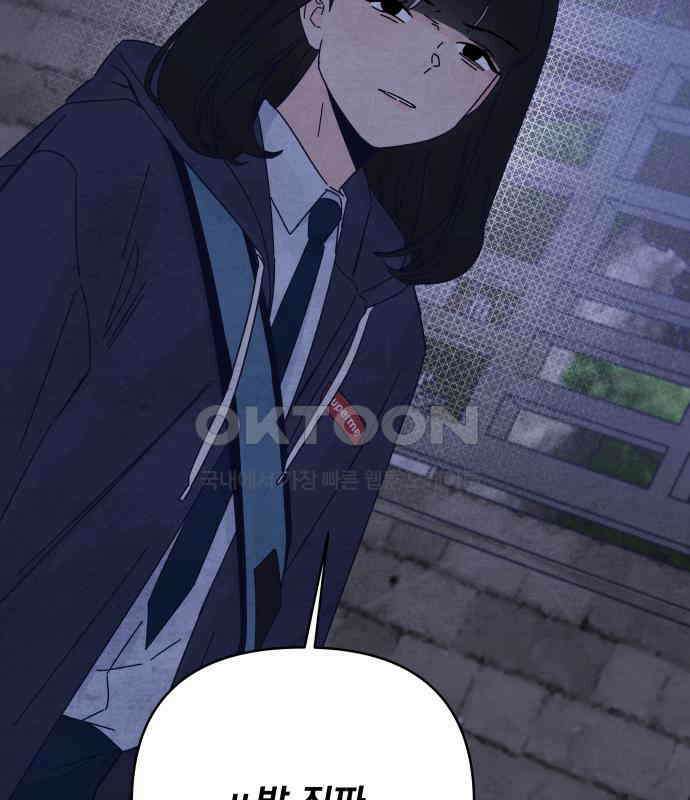 검은 인어 30화 149