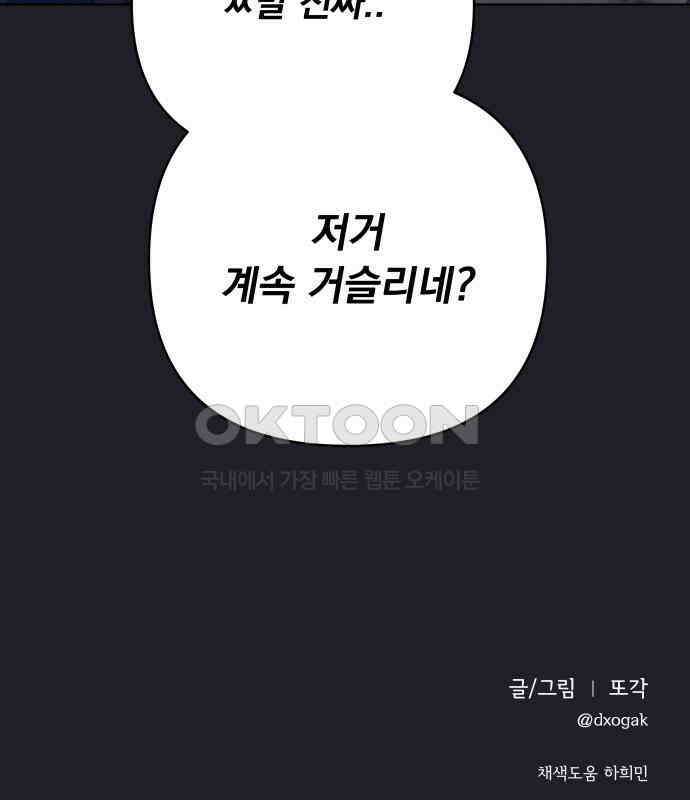 검은 인어 30화 150