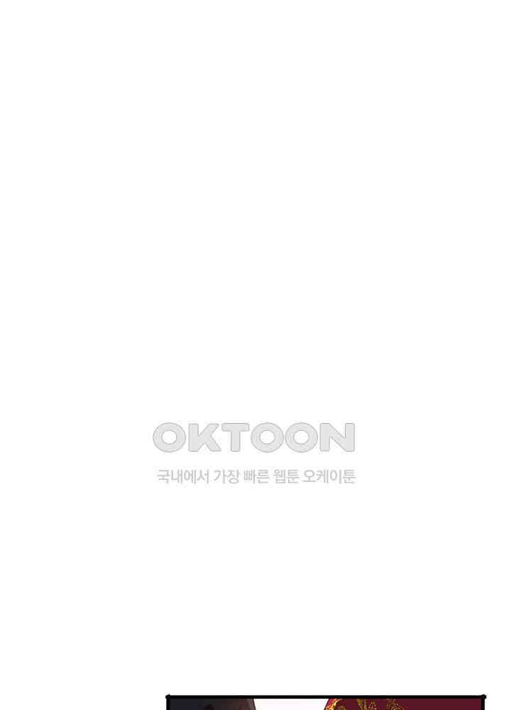 광비: 뚱보 악녀로 환생한 특수요원 252 2