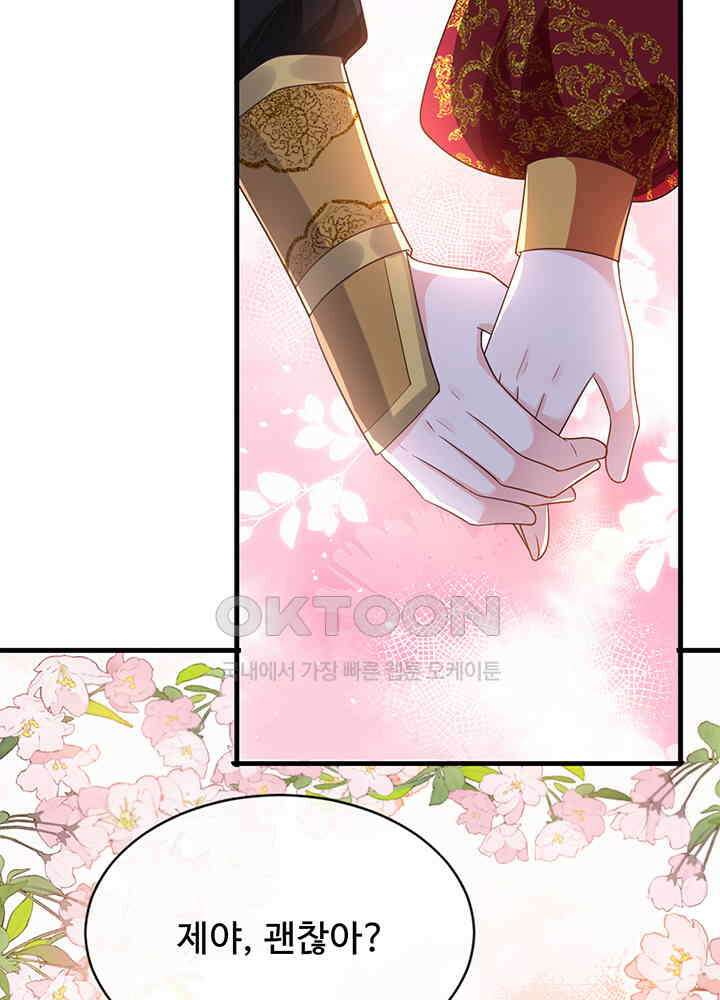 광비: 뚱보 악녀로 환생한 특수요원 252 3