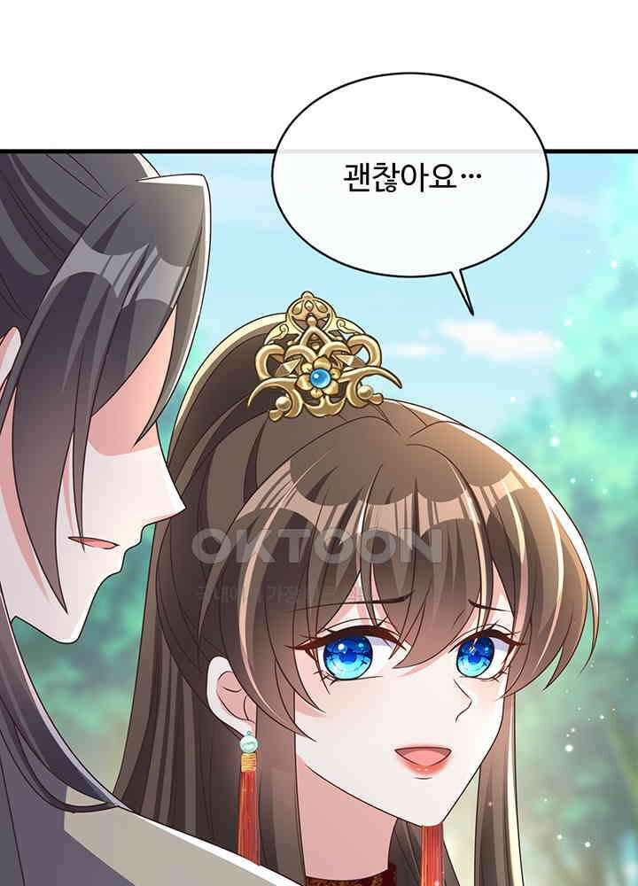 광비: 뚱보 악녀로 환생한 특수요원 252 6