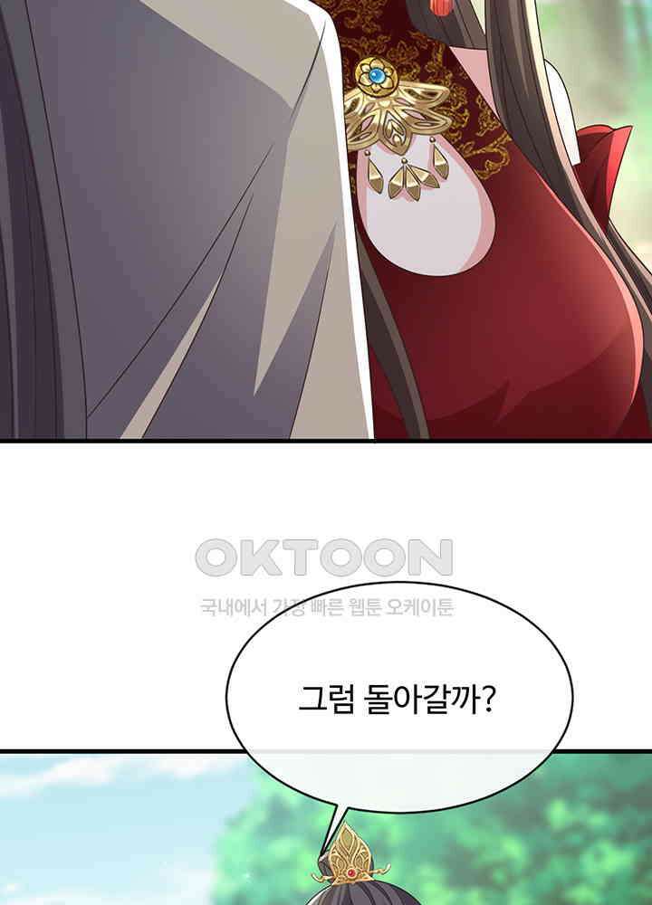 광비: 뚱보 악녀로 환생한 특수요원 252 7