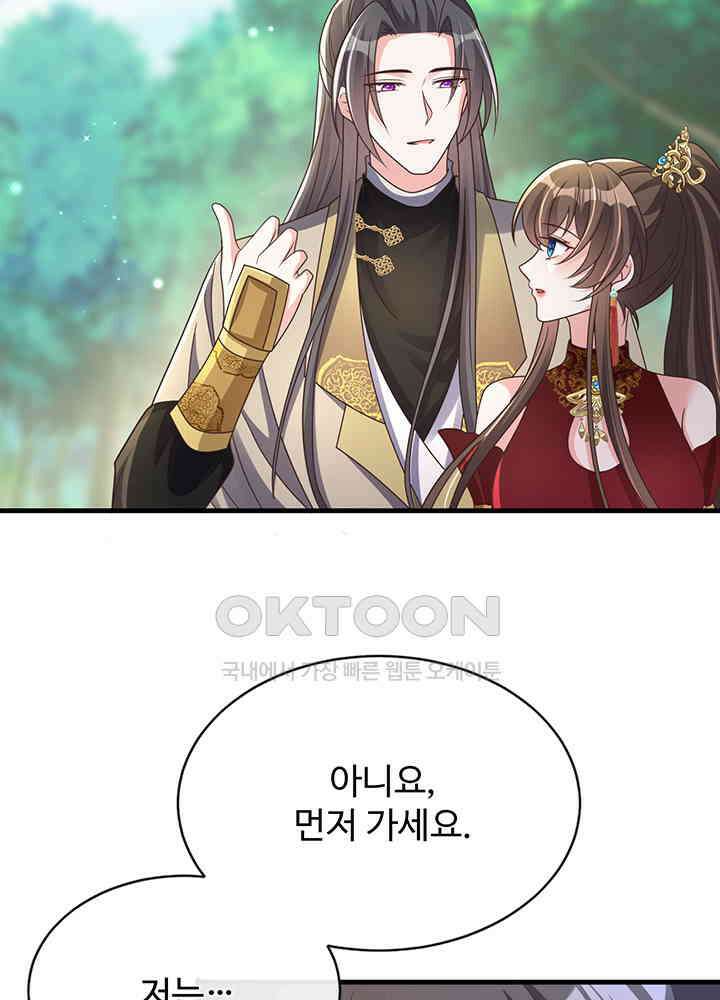 광비: 뚱보 악녀로 환생한 특수요원 252 8