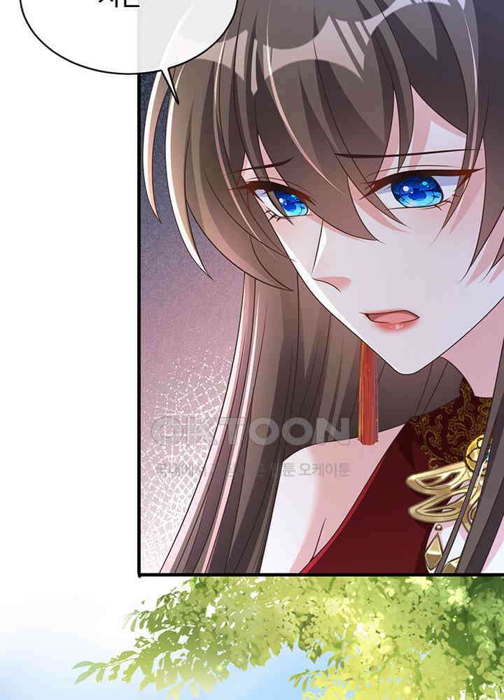 광비: 뚱보 악녀로 환생한 특수요원 252 9