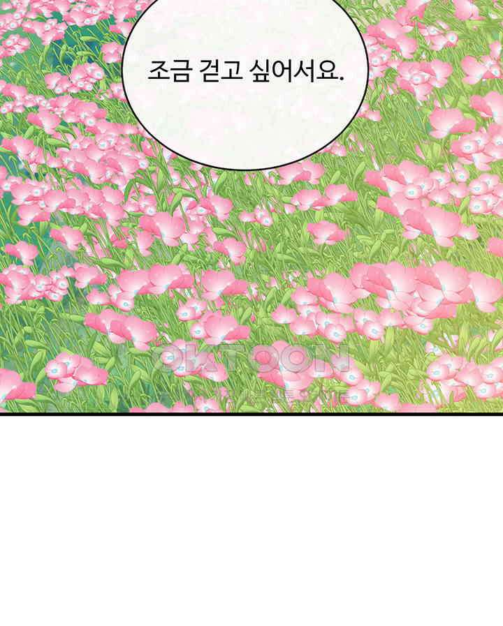 광비: 뚱보 악녀로 환생한 특수요원 252 11