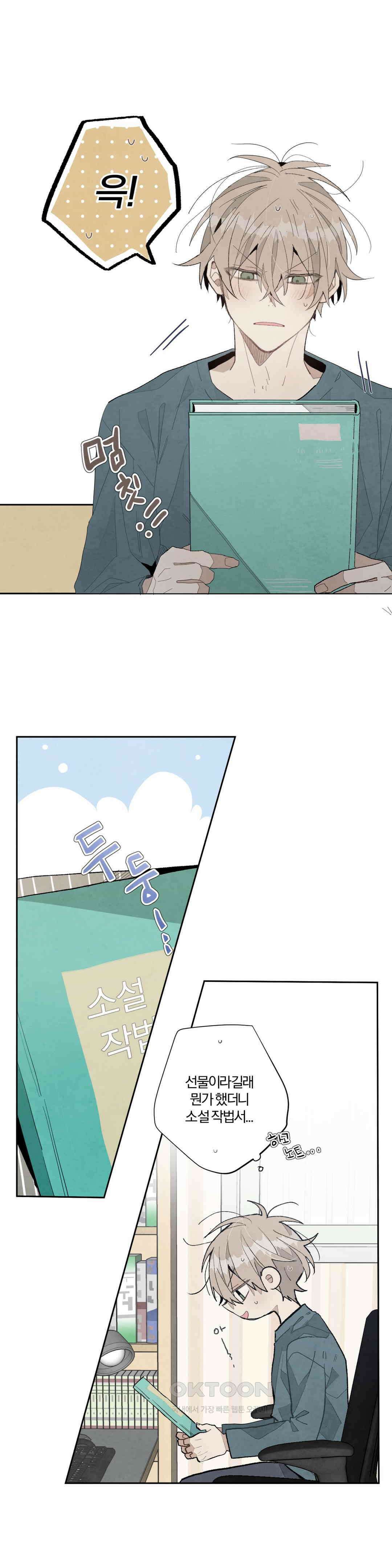 A와 B의 초상 224화 1