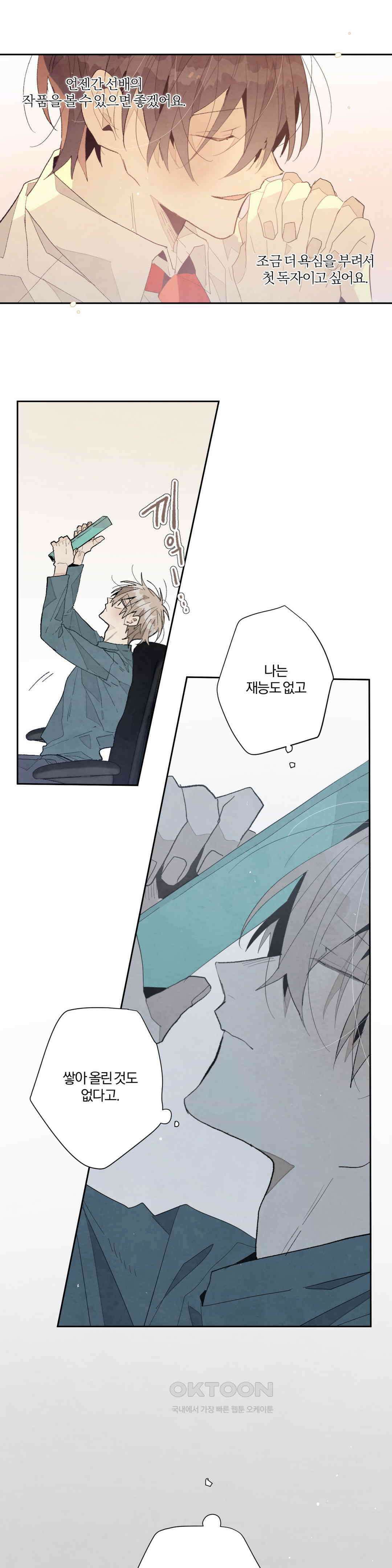A와 B의 초상 224화 2
