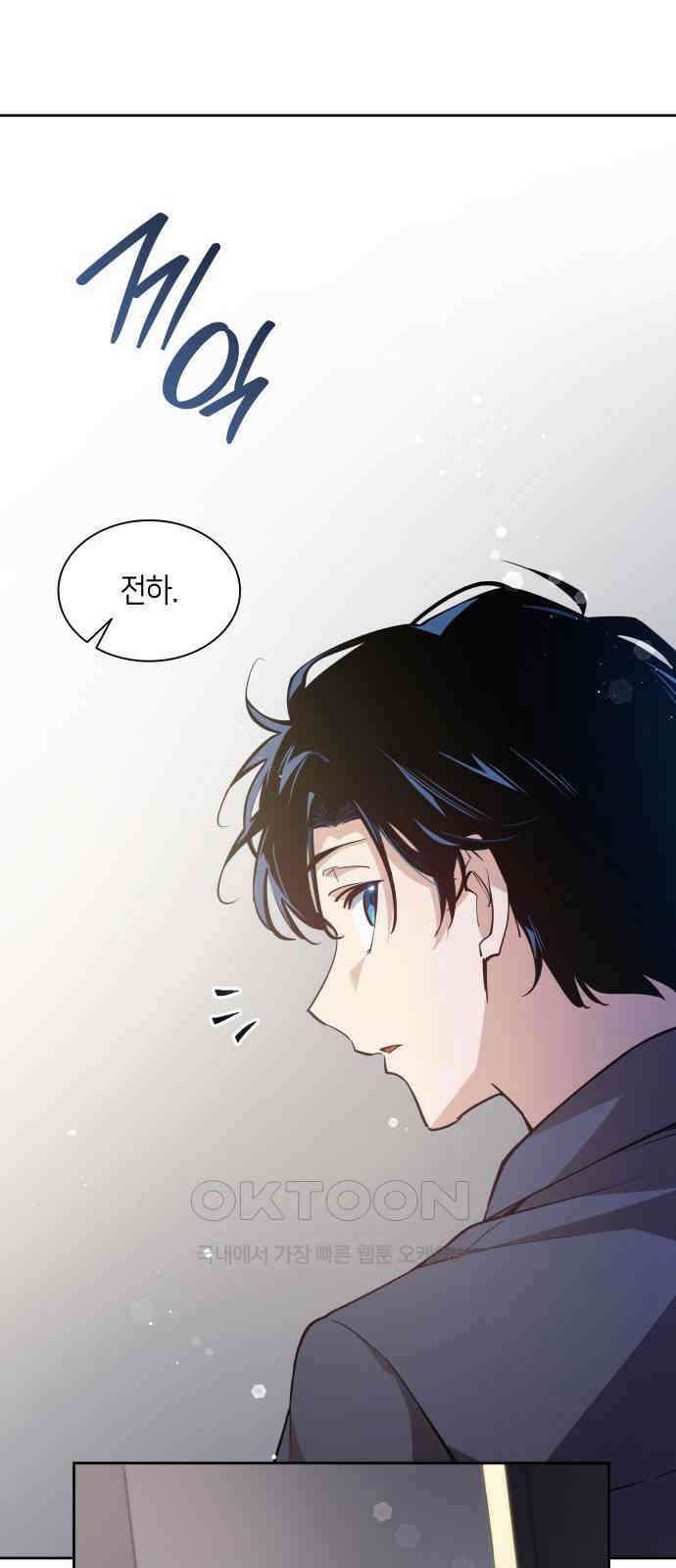 필리아로제 - 가시왕관의 예언 151화． 한낱 인간(2) 10