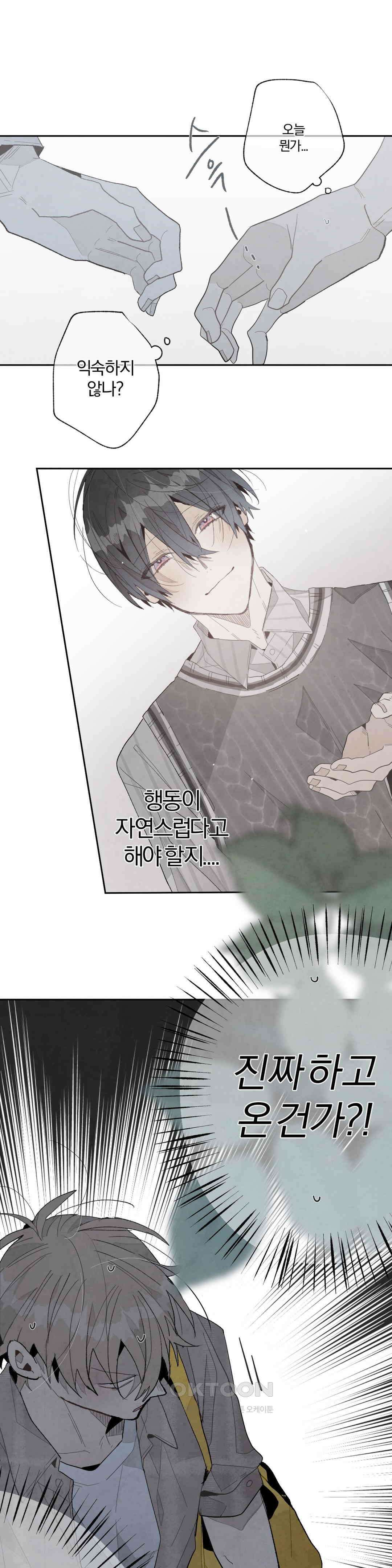 A와 B의 초상 231화 1